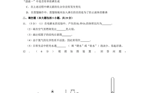 2020年黑龙江省大庆市中考化学试卷_1、初中学习资料_2024秋改版_九上化学课件最新版_化学中考真题卷（2019-2023）_2020中考化学_黑龙江