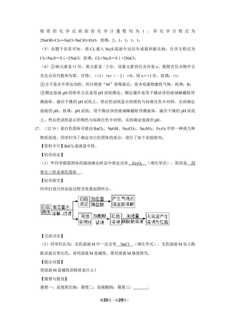 2020年黑龙江省大庆市中考化学试卷_1、初中学习资料_2024秋改版_九上化学课件最新版_化学中考真题卷（2019-2023）_2020中考化学_黑龙江