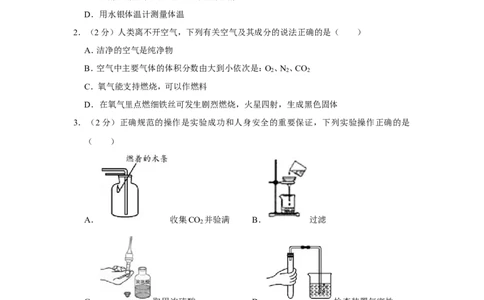 2020年湖北省咸宁市中考化学试卷_1、初中学习资料_2024秋改版_九上化学课件最新版_化学中考真题卷（2019-2023）_2020中考化学_湖北