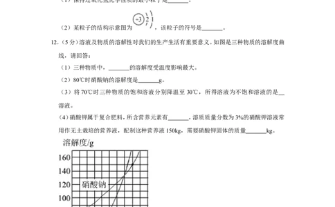 2020年湖北省咸宁市中考化学试卷_1、初中学习资料_2024秋改版_九上化学课件最新版_化学中考真题卷（2019-2023）_2020中考化学_湖北