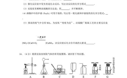 2020年湖北省咸宁市中考化学试卷_1、初中学习资料_2024秋改版_九上化学课件最新版_化学中考真题卷（2019-2023）_2020中考化学_湖北