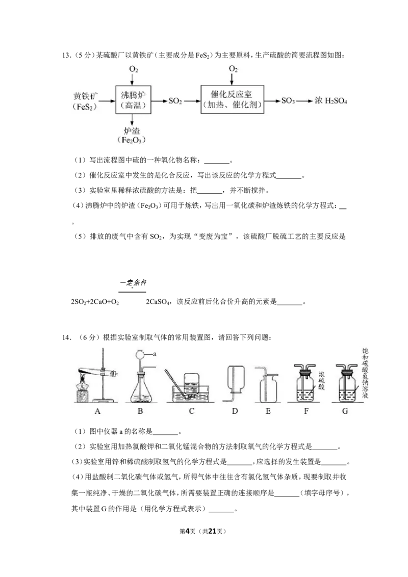 2020年湖北省咸宁市中考化学试卷_1、初中学习资料_2024秋改版_九上化学课件最新版_化学中考真题卷（2019-2023）_2020中考化学_湖北