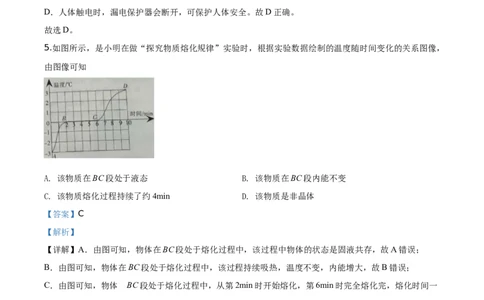 2020年宁夏中考物理试题（解析版）_1、初中学习资料_4-4、物理_4-4-4、初二物理下册_2023更新_物理8下：2020年各地月考、期中、期末卷_2020年物理中考真卷