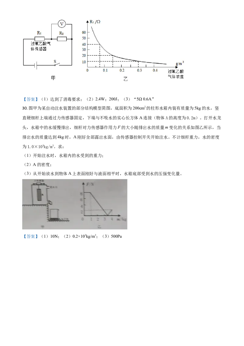 2021年广西北部湾经济开发区中考物理试题_1、初中学习资料_2024秋改版_八上物理课件最新版_物理中考真题卷（2019-2023）_2021中考物理试卷_广西_2021年广西北部湾经济开发区中考物理真题