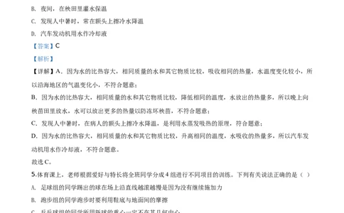 2020年湖北省荆门市中考物理试题（解析版）_1、初中学习资料_4-4、物理_4-4-4、初二物理下册_2023更新_物理8下：2020年各地月考、期中、期末卷_2020年物理中考真卷