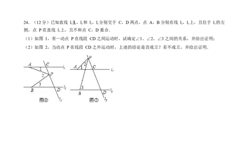 2020-2021学年广东省佛山市南海区七年级下期中数学模拟测试题_1、初中学习资料_4-2、数学_北师大版_北师大版初中数学7下_2022春七数下(BS)--各阶段精品试题_期中期末、月考