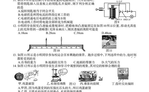 2021年江西省初中学业水平考试物理试题卷_1、初中学习资料_2024秋改版_八上物理课件最新版_物理中考真题卷（2019-2023）_2021中考物理试卷_江西