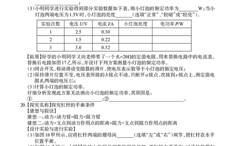 2021年江西省初中学业水平考试物理试题卷_1、初中学习资料_2024秋改版_八上物理课件最新版_物理中考真题卷（2019-2023）_2021中考物理试卷_江西