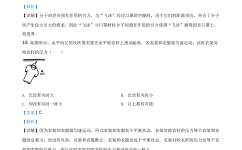 2020年江苏省徐州市中考物理试题（解析版）_1、初中学习资料_4-4、物理_4-4-4、初二物理下册_2023更新_物理8下：2020年各地月考、期中、期末卷_2020年物理中考真卷