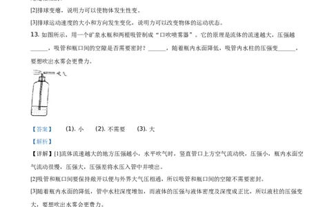 2020年江苏省徐州市中考物理试题（解析版）_1、初中学习资料_4-4、物理_4-4-4、初二物理下册_2023更新_物理8下：2020年各地月考、期中、期末卷_2020年物理中考真卷