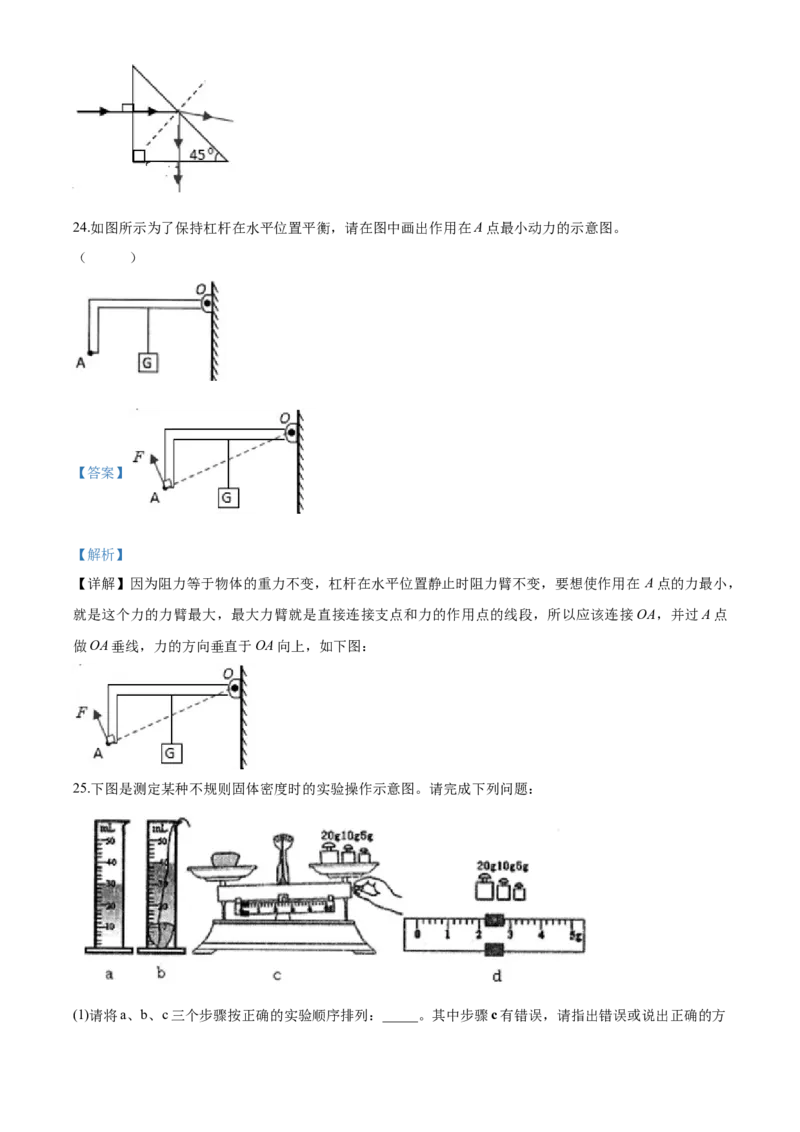 2020年湖北省恩施市九年级学生学业水平监测理综物理试题（解析版）_1、初中学习资料_4-4、物理_4-4-5、初三物理全册_2024更新_物理9年级全：2020年试题资料_湖北