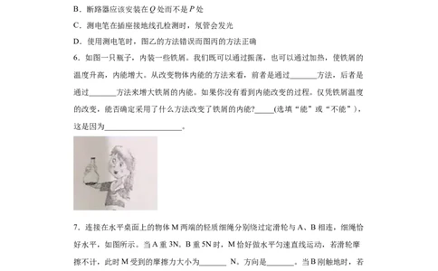 2020年浙江省杭州市中考物理试题_1、初中学习资料_4-4、物理_4-4-4、初二物理下册_2023更新_物理8下：2020年各地月考、期中、期末卷_2020年物理中考真卷