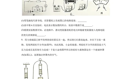 2020年浙江省杭州市中考物理试题_1、初中学习资料_4-4、物理_4-4-4、初二物理下册_2023更新_物理8下：2020年各地月考、期中、期末卷_2020年物理中考真卷