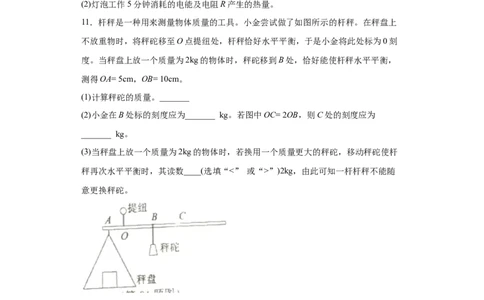 2020年浙江省杭州市中考物理试题_1、初中学习资料_4-4、物理_4-4-4、初二物理下册_2023更新_物理8下：2020年各地月考、期中、期末卷_2020年物理中考真卷