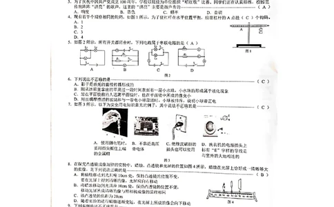 2021年广西贺州市中考物理真题（图片版）_1、初中学习资料_2024秋改版_八上物理课件最新版_物理中考真题卷（2019-2023）_2021中考物理试卷_广西