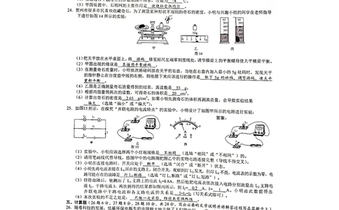 2021年广西贺州市中考物理真题（图片版）_1、初中学习资料_2024秋改版_八上物理课件最新版_物理中考真题卷（2019-2023）_2021中考物理试卷_广西