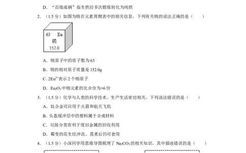 2020年广东省深圳市中考化学试卷_1、初中学习资料_2024秋改版_九上化学课件最新版_化学中考真题卷（2019-2023）_2020中考化学_广东