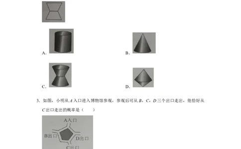 2021年广西北部湾经济区中考数学试卷_1、初中学习资料_2024秋改版_七上数学最新版课件_沪科版七上课课件_数学中考真题卷（2019-2023）_2021年中考数学试卷_广西