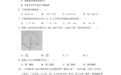 2021年广西北部湾经济区中考数学试卷_1、初中学习资料_2024秋改版_七上数学最新版课件_沪科版七上课课件_数学中考真题卷（2019-2023）_2021年中考数学试卷_广西