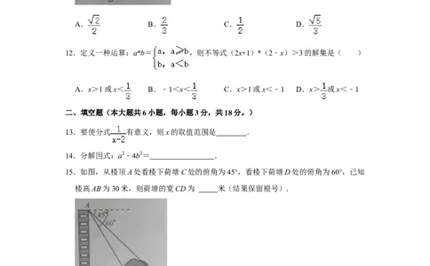 2021年广西北部湾经济区中考数学试卷_1、初中学习资料_2024秋改版_七上数学最新版课件_沪科版七上课课件_数学中考真题卷（2019-2023）_2021年中考数学试卷_广西