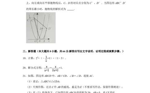 2021年广西北部湾经济区中考数学试卷_1、初中学习资料_2024秋改版_七上数学最新版课件_沪科版七上课课件_数学中考真题卷（2019-2023）_2021年中考数学试卷_广西