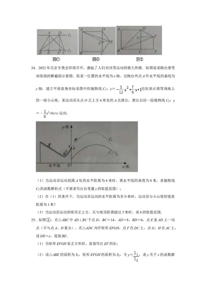 2021年广西北部湾经济区中考数学试卷_1、初中学习资料_2024秋改版_七上数学最新版课件_沪科版七上课课件_数学中考真题卷（2019-2023）_2021年中考数学试卷_广西