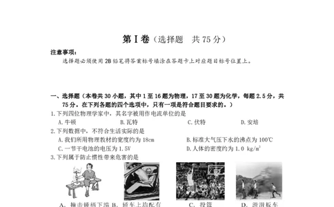 2021乐山中考物理试题_1、初中学习资料_2024秋改版_八上物理课件最新版_物理中考真题卷（2019-2023）_2021中考物理试卷_四川省_2021年四川省乐山市中考物理真题