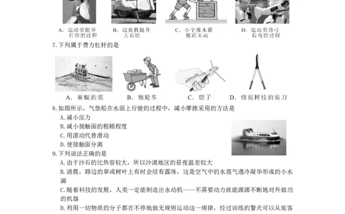 2021乐山中考物理试题_1、初中学习资料_2024秋改版_八上物理课件最新版_物理中考真题卷（2019-2023）_2021中考物理试卷_四川省_2021年四川省乐山市中考物理真题