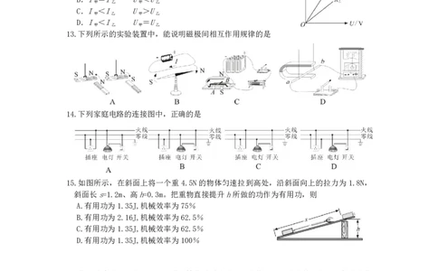 2021乐山中考物理试题_1、初中学习资料_2024秋改版_八上物理课件最新版_物理中考真题卷（2019-2023）_2021中考物理试卷_四川省_2021年四川省乐山市中考物理真题