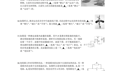 2021乐山中考物理试题_1、初中学习资料_2024秋改版_八上物理课件最新版_物理中考真题卷（2019-2023）_2021中考物理试卷_四川省_2021年四川省乐山市中考物理真题