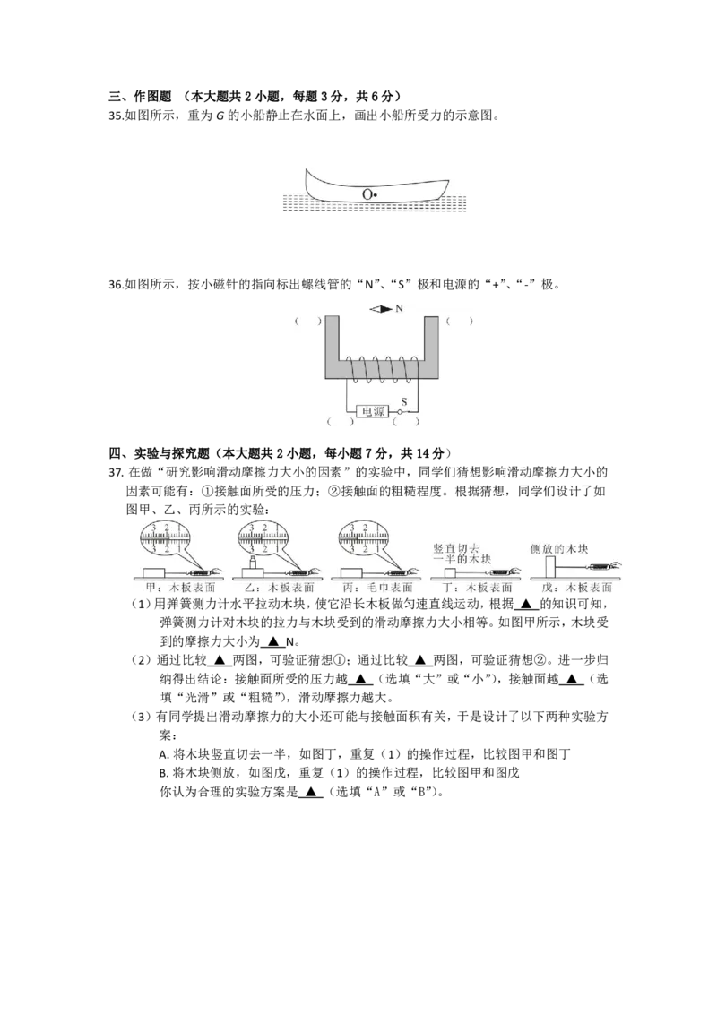2021乐山中考物理试题_1、初中学习资料_2024秋改版_八上物理课件最新版_物理中考真题卷（2019-2023）_2021中考物理试卷_四川省_2021年四川省乐山市中考物理真题