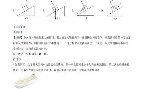 2020年湖北省十堰市勋西县九年级学业水平监测理综物理试题（解析版）_1、初中学习资料_4-4、物理_4-4-5、初三物理全册_2024更新_物理9年级全：2020年试题资料_湖北