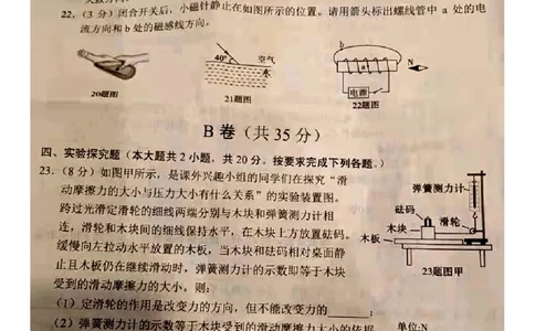 2021年四川省内江市中考物理真题原卷图片版含答案_1、初中学习资料_2024秋改版_八上物理课件最新版_物理中考真题卷（2019-2023）_2021中考物理试卷_四川省