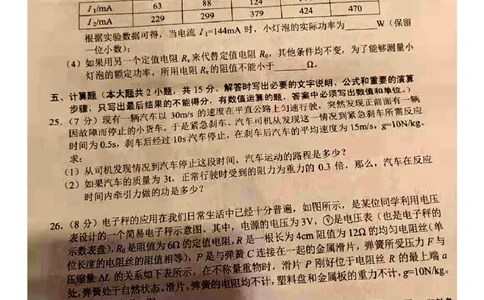 2021年四川省内江市中考物理真题原卷图片版含答案_1、初中学习资料_2024秋改版_八上物理课件最新版_物理中考真题卷（2019-2023）_2021中考物理试卷_四川省