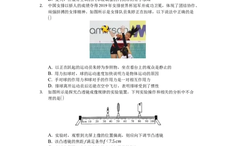 2020年安徽省芜湖市无为市十校联考中考物理二模试卷（含答案）_1、初中学习资料_4-4、物理_4-4-5、初三物理全册_2024更新_物理9年级全：2020年试题资料_2020年各地月考、期中、模拟真卷