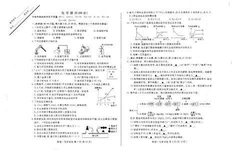 2021年宿迁市初中学业水平考试化学试题_1、初中学习资料_2024秋改版_九上化学课件最新版_化学中考真题卷（2019-2023）_2021中考化学_江苏省_2021年江苏省宿迁市中考化学真题（pdf版）
