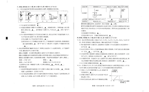 2021年宿迁市初中学业水平考试化学试题_1、初中学习资料_2024秋改版_九上化学课件最新版_化学中考真题卷（2019-2023）_2021中考化学_江苏省_2021年江苏省宿迁市中考化学真题（pdf版）