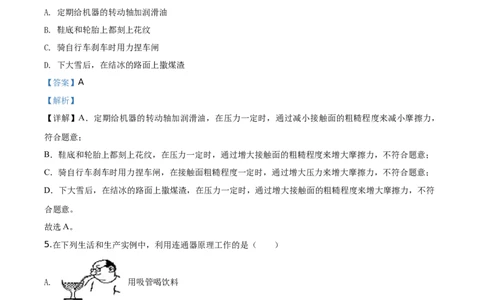 2020年湖北省襄阳市中考理综物理试题（解析版）_1、初中学习资料_4-4、物理_4-4-4、初二物理下册_2023更新_物理8下：2020年各地月考、期中、期末卷_2020年物理中考真卷