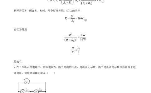 2020年湖北省襄阳市中考理综物理试题（解析版）_1、初中学习资料_4-4、物理_4-4-4、初二物理下册_2023更新_物理8下：2020年各地月考、期中、期末卷_2020年物理中考真卷