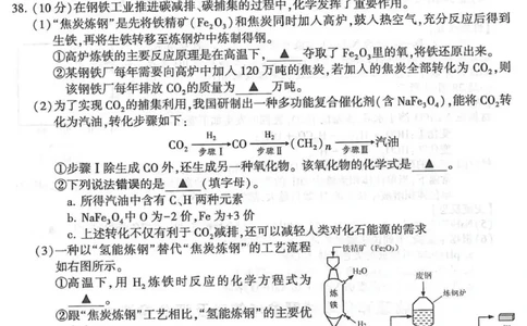2021年江苏省连云港市中考化学真题（扫描版，含答案）_1、初中学习资料_2024秋改版_九上化学课件最新版_化学中考真题卷（2019-2023）_2021中考化学_江苏省