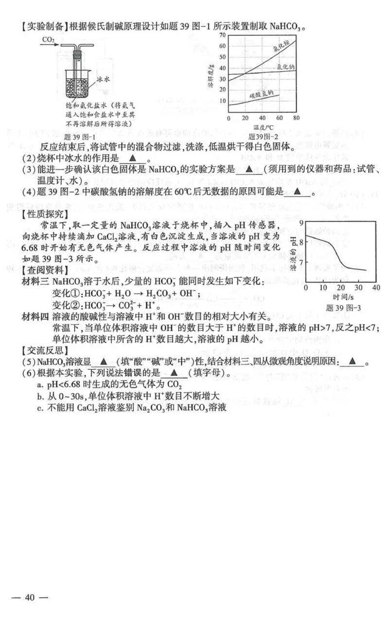 2021年江苏省连云港市中考化学真题（扫描版，含答案）_1、初中学习资料_2024秋改版_九上化学课件最新版_化学中考真题卷（2019-2023）_2021中考化学_江苏省