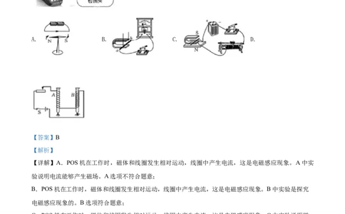 2020年重庆市第十八中学中考三模物理试题（解析版）_1、初中学习资料_4-4、物理_4-4-5、初三物理全册_2024更新_物理9年级全：2020年试题资料_2020年各地月考、期中、模拟真卷_其他省市