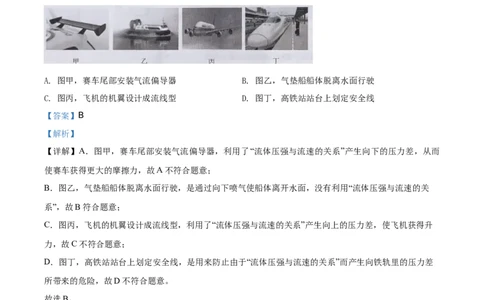 2020年湖北省天门、仙桃、潜江、江汉油田中考物理试题（解析版）_1、初中学习资料_4-4、物理_4-4-4、初二物理下册_2023更新_物理8下：2020年各地月考、期中、期末卷_2020年物理中考真卷