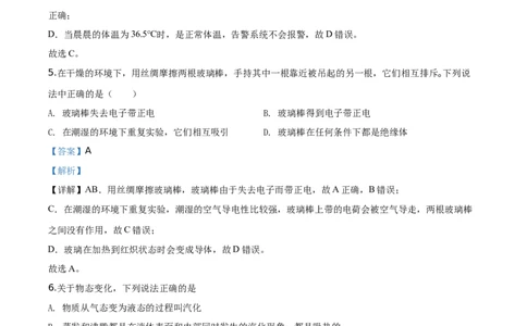 2020年湖北省天门、仙桃、潜江、江汉油田中考物理试题（解析版）_1、初中学习资料_4-4、物理_4-4-4、初二物理下册_2023更新_物理8下：2020年各地月考、期中、期末卷_2020年物理中考真卷