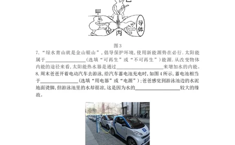 2020年江西省宜春市九年级模拟考试物理试题（含答案）_1、初中学习资料_4-4、物理_4-4-5、初三物理全册_2024更新_物理9年级全：2020年试题资料_2020年各地月考、期中、模拟真卷_江西