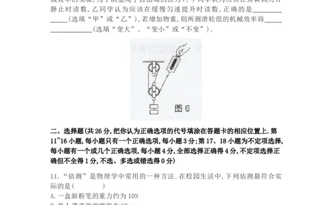 2020年江西省宜春市九年级模拟考试物理试题（含答案）_1、初中学习资料_4-4、物理_4-4-5、初三物理全册_2024更新_物理9年级全：2020年试题资料_2020年各地月考、期中、模拟真卷_江西
