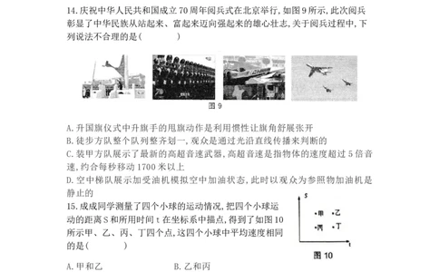 2020年江西省宜春市九年级模拟考试物理试题（含答案）_1、初中学习资料_4-4、物理_4-4-5、初三物理全册_2024更新_物理9年级全：2020年试题资料_2020年各地月考、期中、模拟真卷_江西