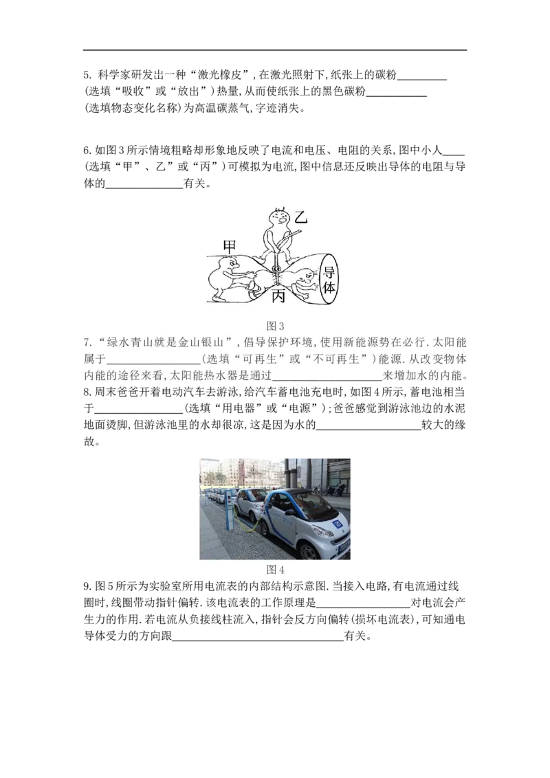 2020年江西省宜春市九年级模拟考试物理试题（含答案）_1、初中学习资料_4-4、物理_4-4-5、初三物理全册_2024更新_物理9年级全：2020年试题资料_2020年各地月考、期中、模拟真卷_江西