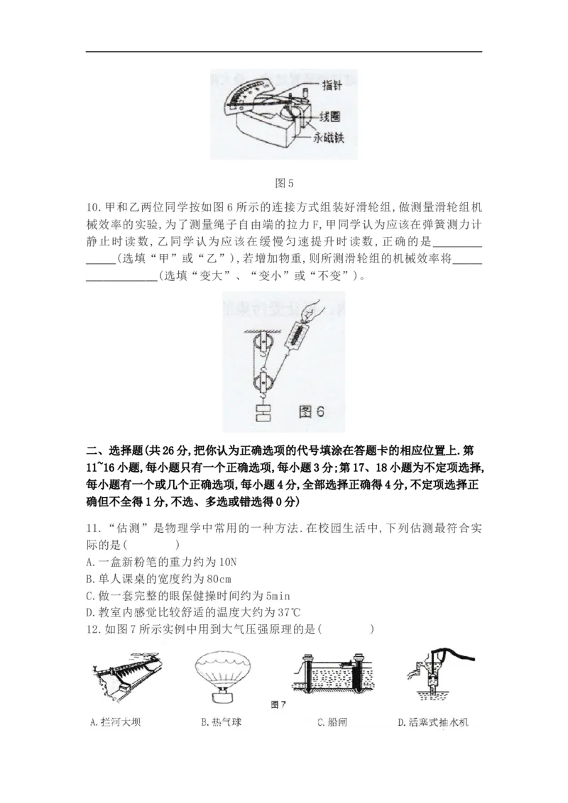 2020年江西省宜春市九年级模拟考试物理试题（含答案）_1、初中学习资料_4-4、物理_4-4-5、初三物理全册_2024更新_物理9年级全：2020年试题资料_2020年各地月考、期中、模拟真卷_江西