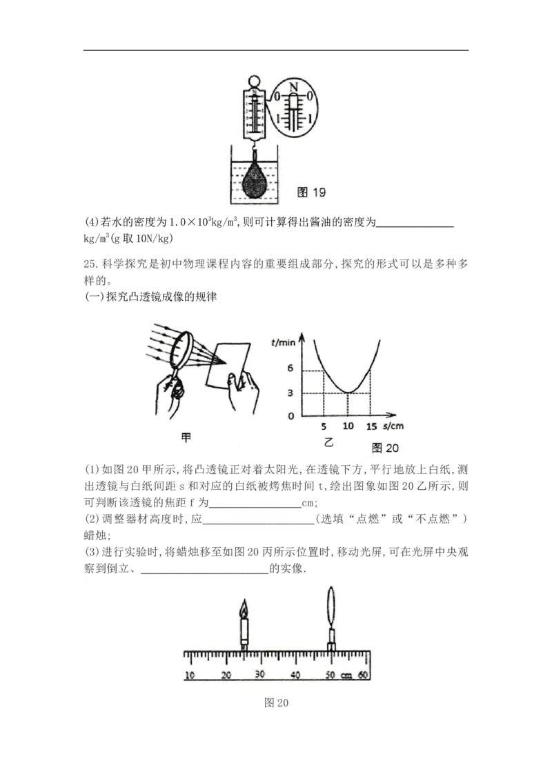 2020年江西省宜春市九年级模拟考试物理试题（含答案）_1、初中学习资料_4-4、物理_4-4-5、初三物理全册_2024更新_物理9年级全：2020年试题资料_2020年各地月考、期中、模拟真卷_江西